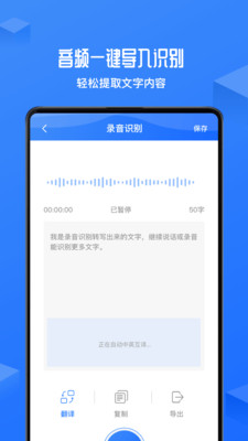 錄音轉文字錄音機軟件1