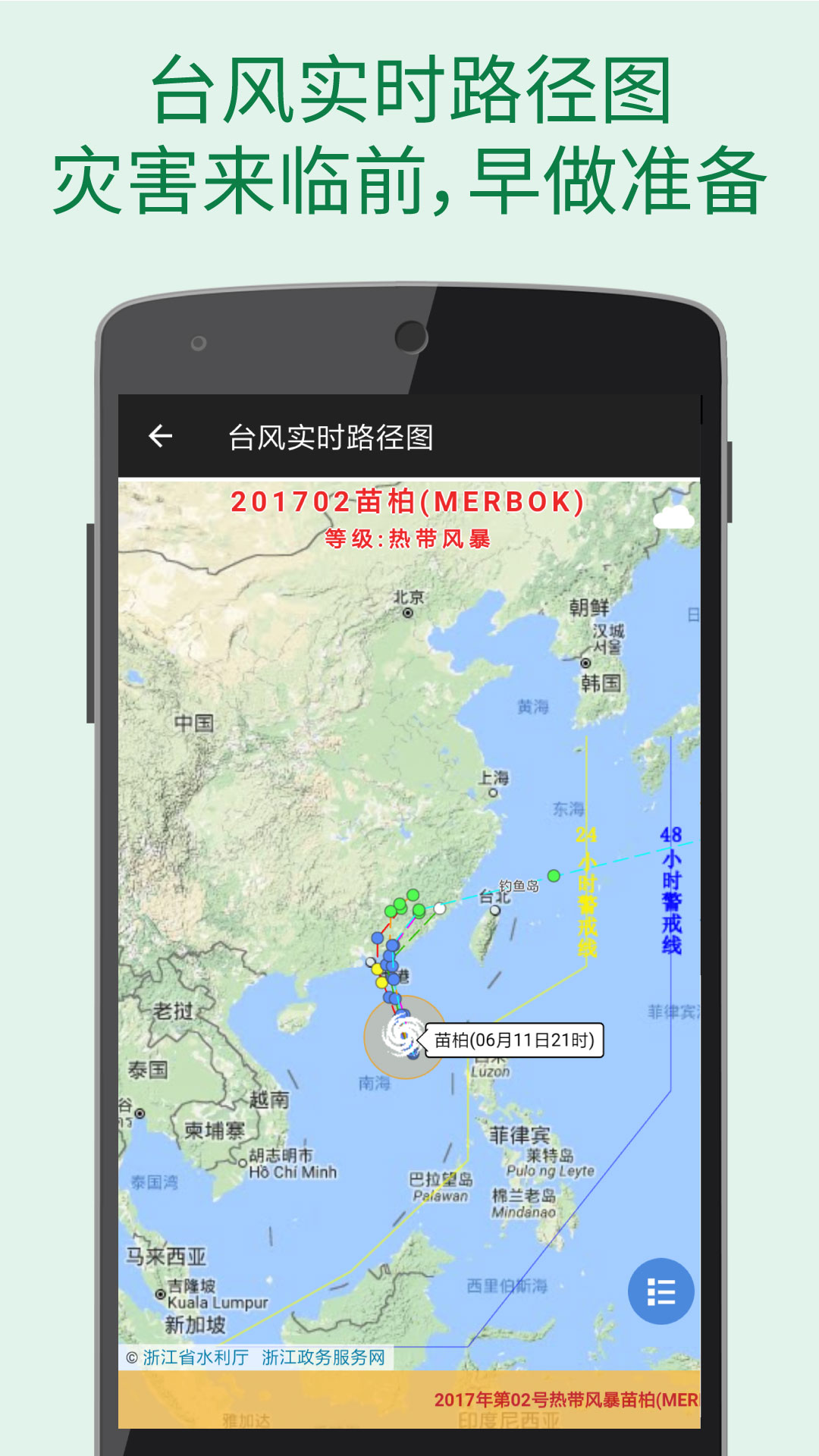 準(zhǔn)天氣0