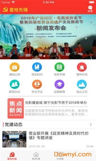 富桂先鋒1