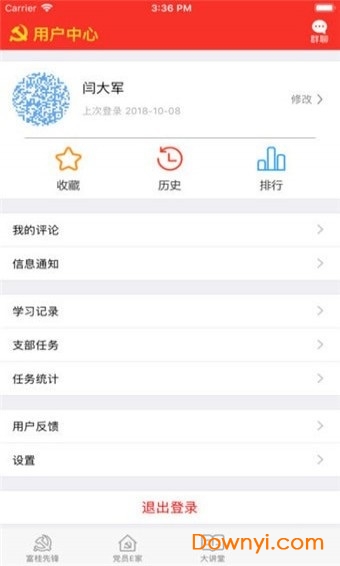 富桂先鋒2