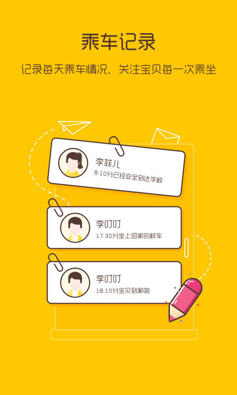 校車來了0