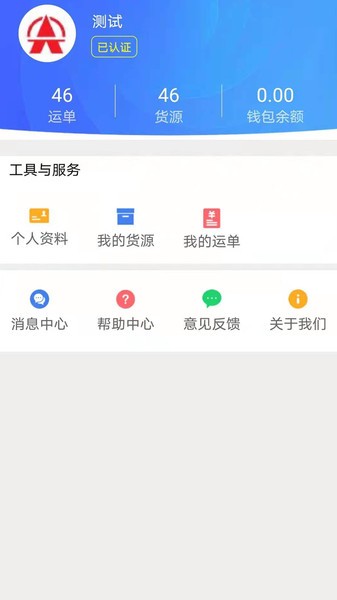 尖峰智鏈車主版1