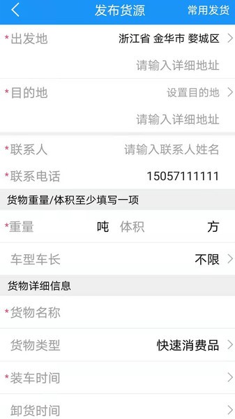 尖峰智鏈車主版2