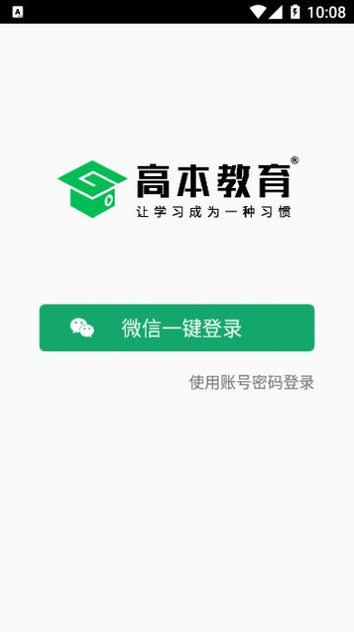 高本云課堂0