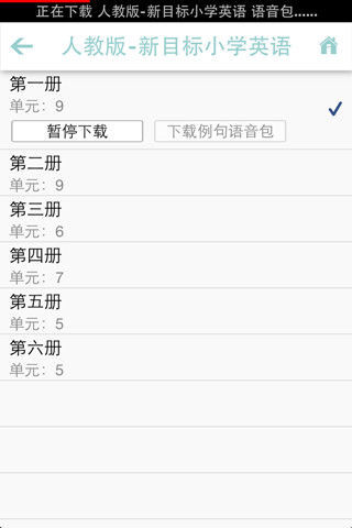 愛花朵背單詞官方版1