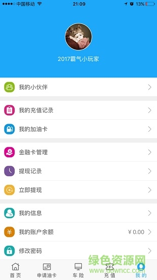 車寶聯盟2