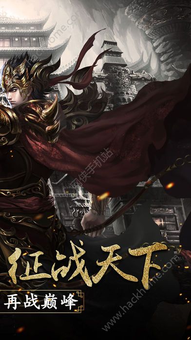 血火龍城官方版1