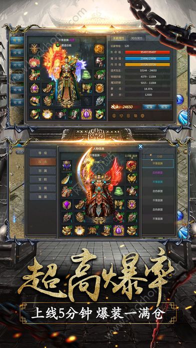 血火龍城官方版3