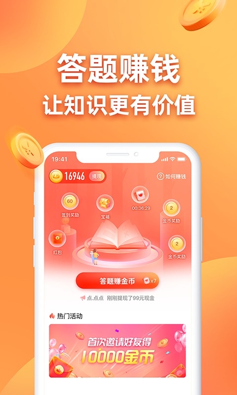 極速答題0