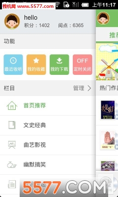 氧氣聽書去廣告版0