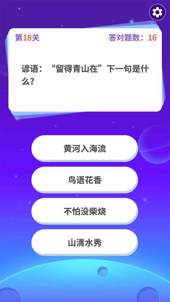 極速答題1