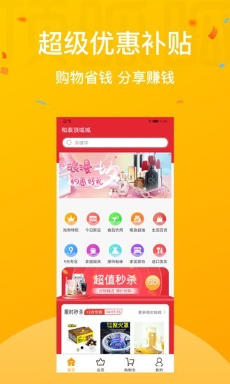 和泰頂呱呱1