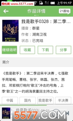 氧氣聽書去廣告版1
