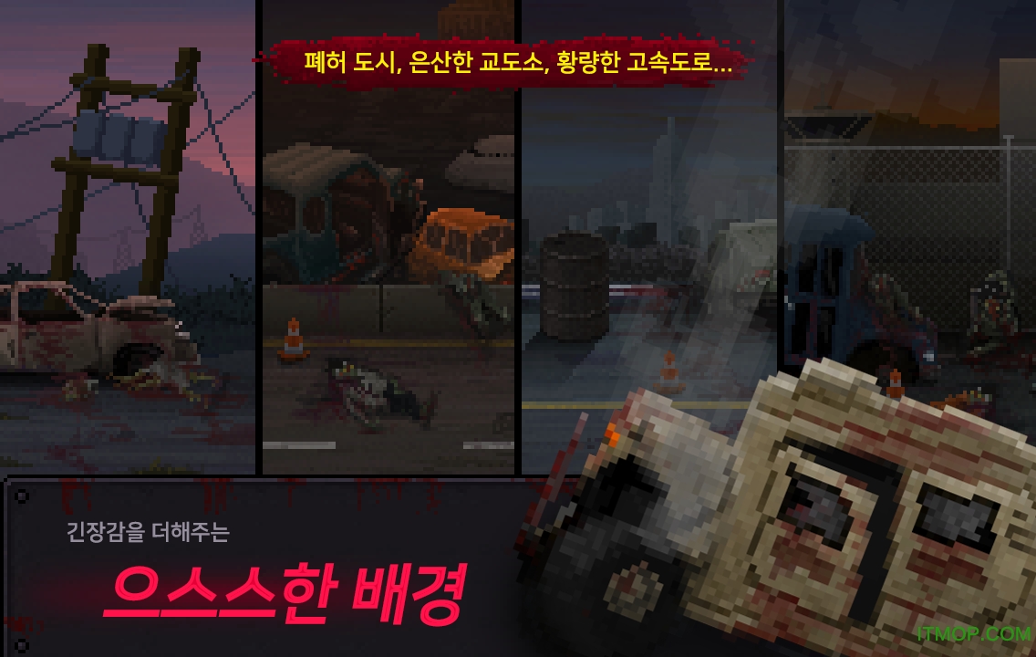死亡城市3