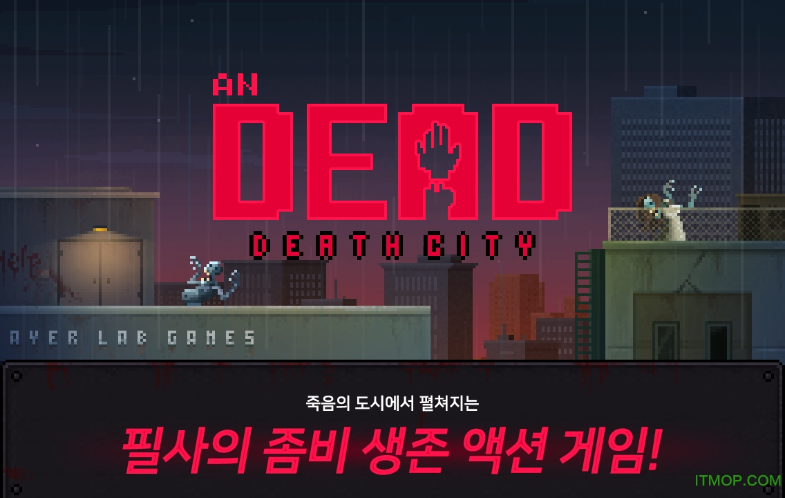 死亡城市2