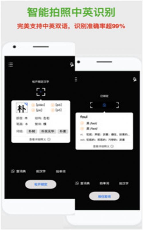 斑馬詞典2