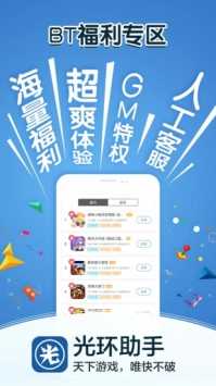 光環助手0