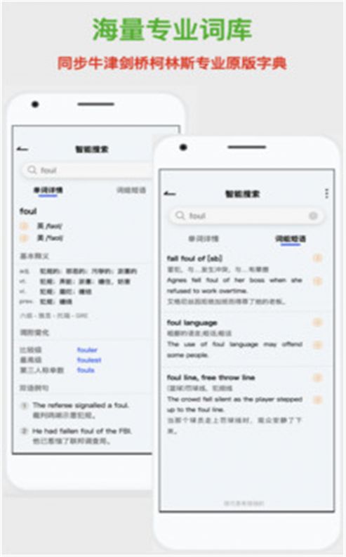 斑馬詞典1