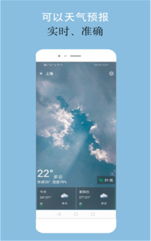可以天氣0