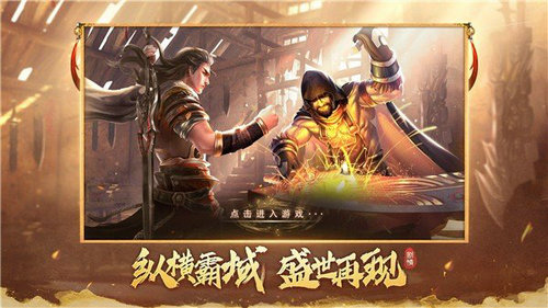 盛世之黎明安卓版1