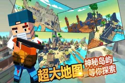 迷你我的吃雞世界3