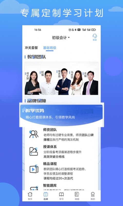 在學(xué)網(wǎng)校app0