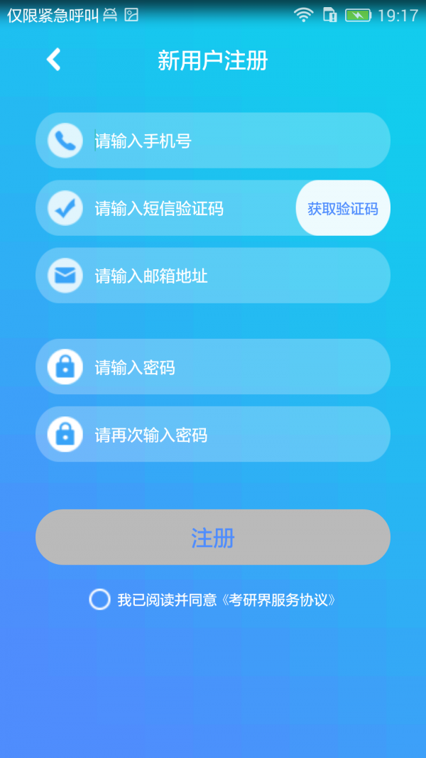 考研界1