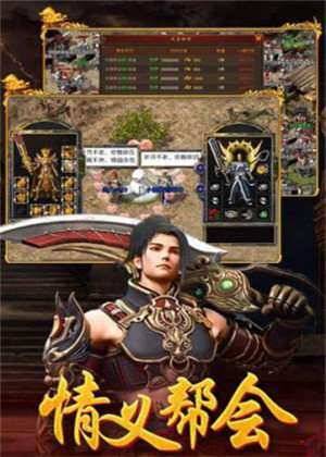 復古熱血傳奇單機版1.762