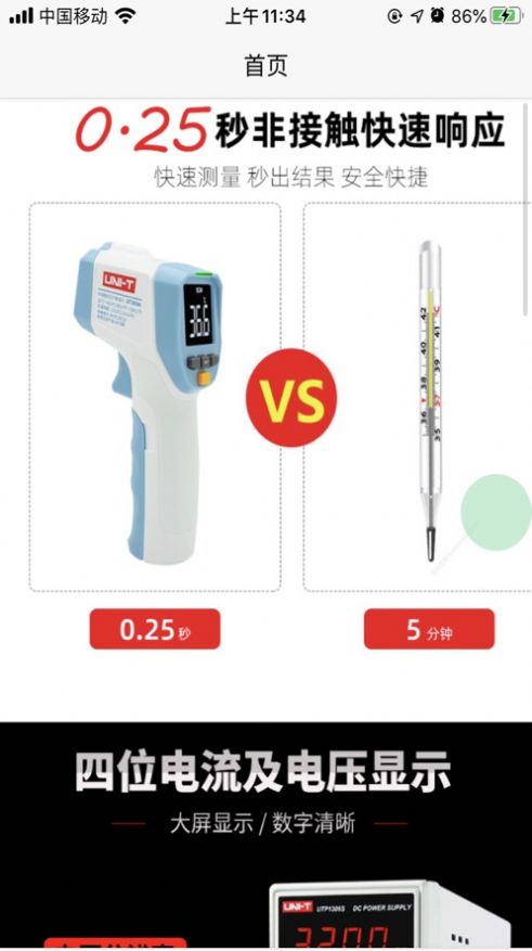 優利德樂APP手機客戶端1