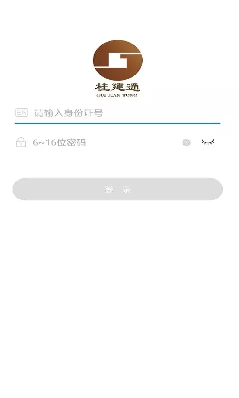 桂建通工人端2