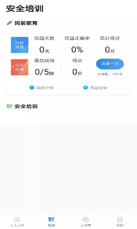 桂建通工人端1