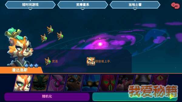 星際探索1