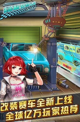 終極狂暴飛車九游版0