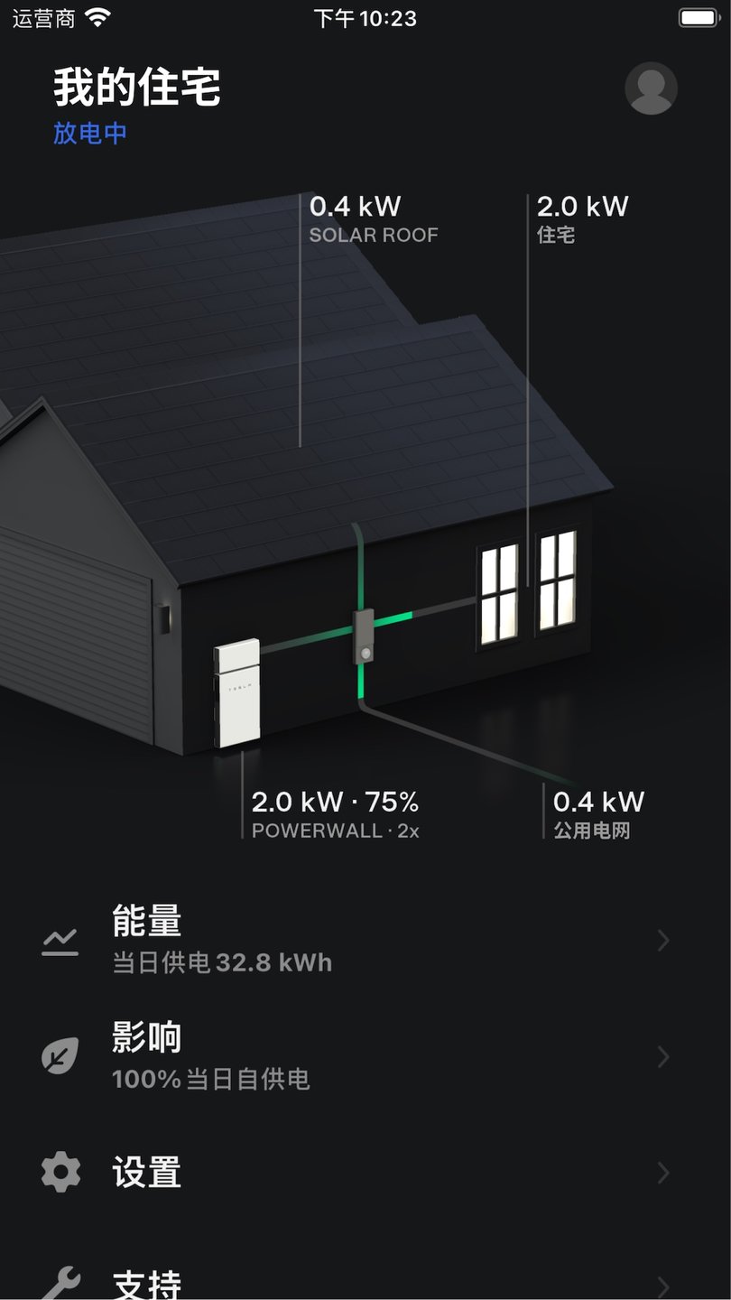tesla手機客戶端(特斯拉)2