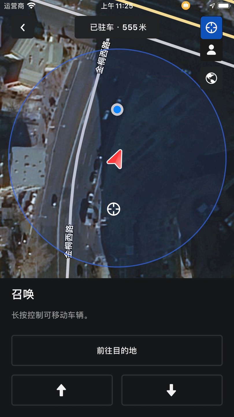 tesla手機客戶端(特斯拉)1