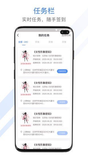 聚尚美工作app1