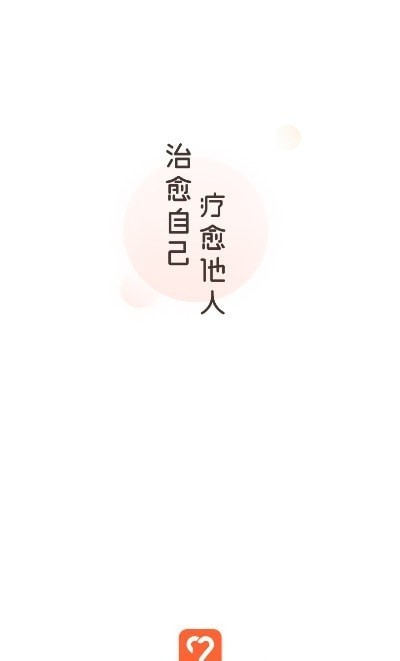 愈見心理2
