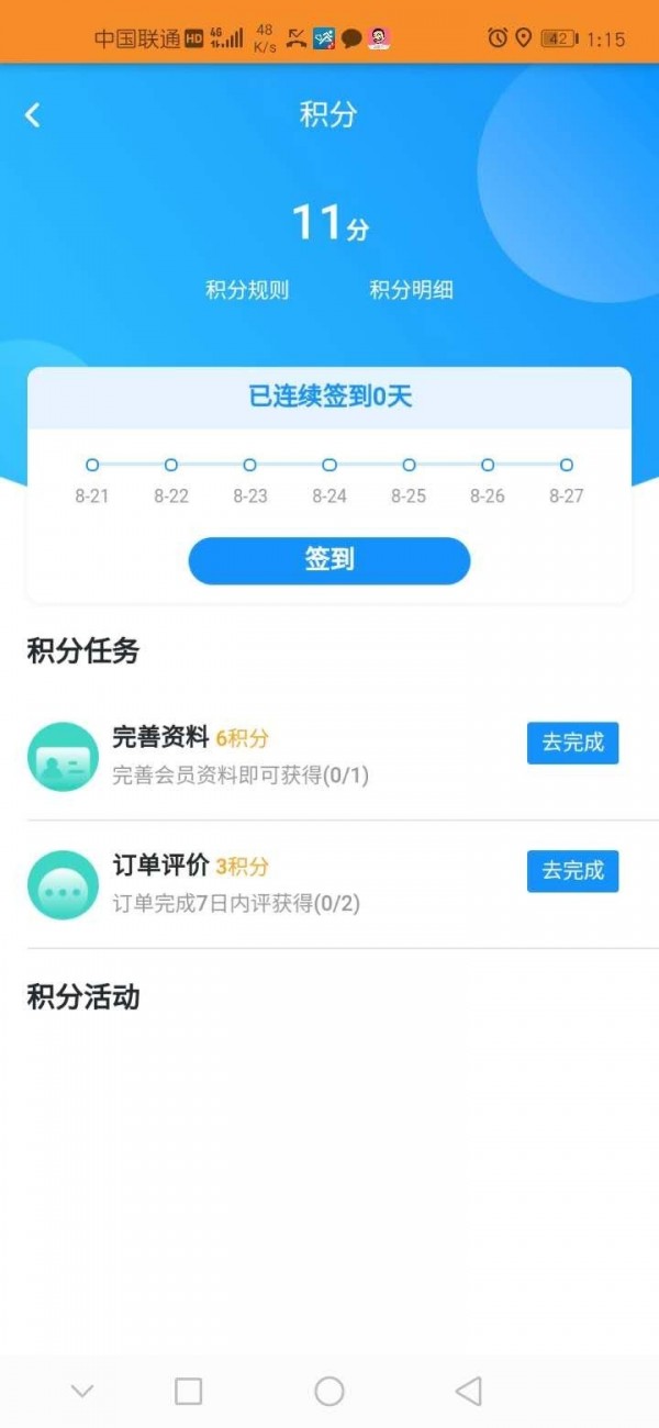 飛人外賣1