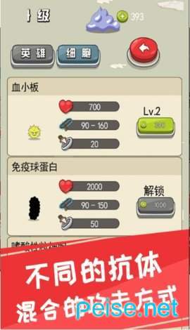 暗黑病毒人類生存戰手游2