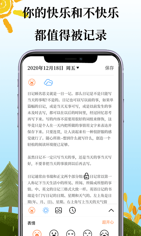 鯊魚每日記最新版2