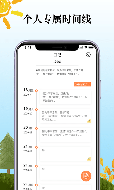 鯊魚每日記最新版1