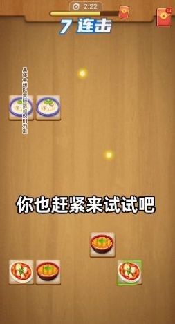 幸運連連看紅包版0