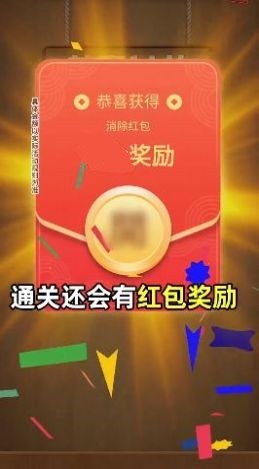 幸運連連看紅包版2
