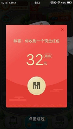億萬人生真紅包版1