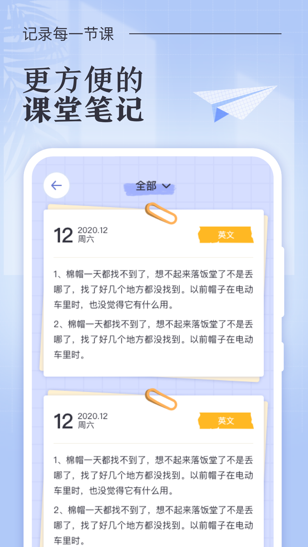 八點課程表0