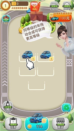 億萬人生真紅包版2