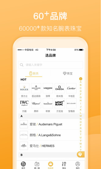 D3歐洲街4