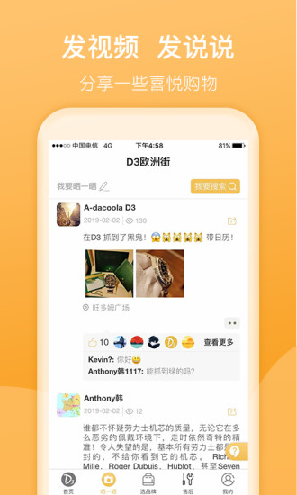 D3歐洲街2