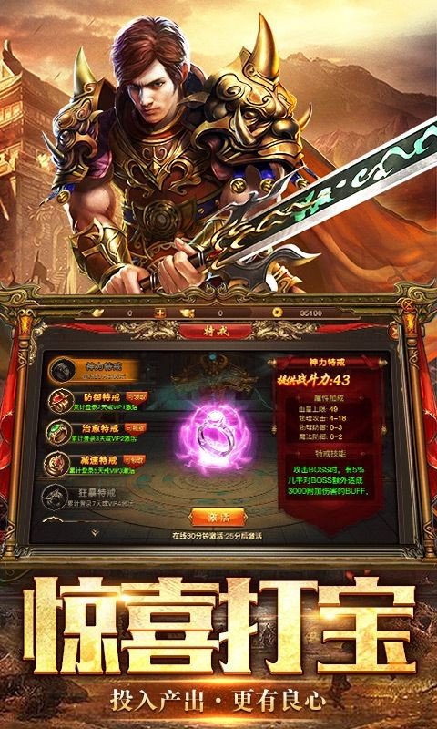 龍皇傳世1