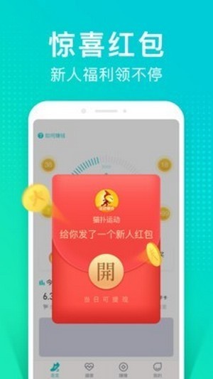 貓撲走路賺錢2